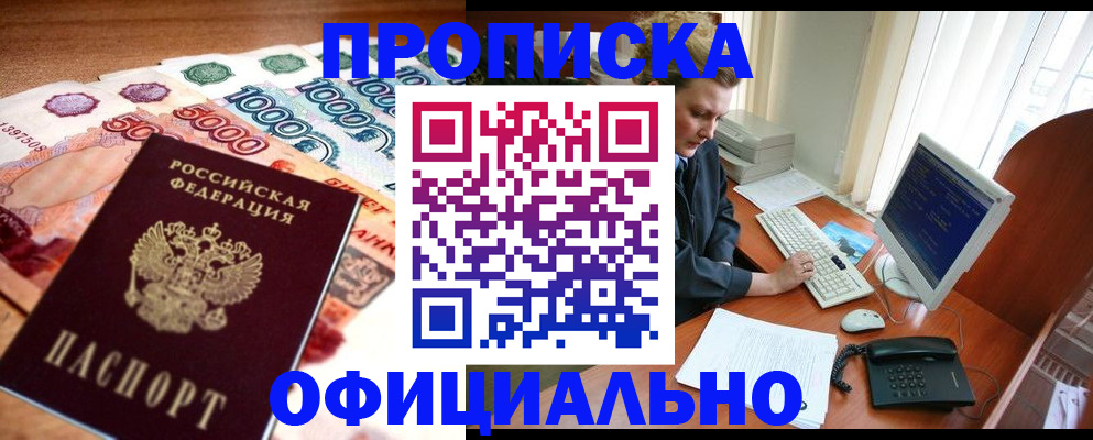 временная регистрация адрес в Нижней Туре