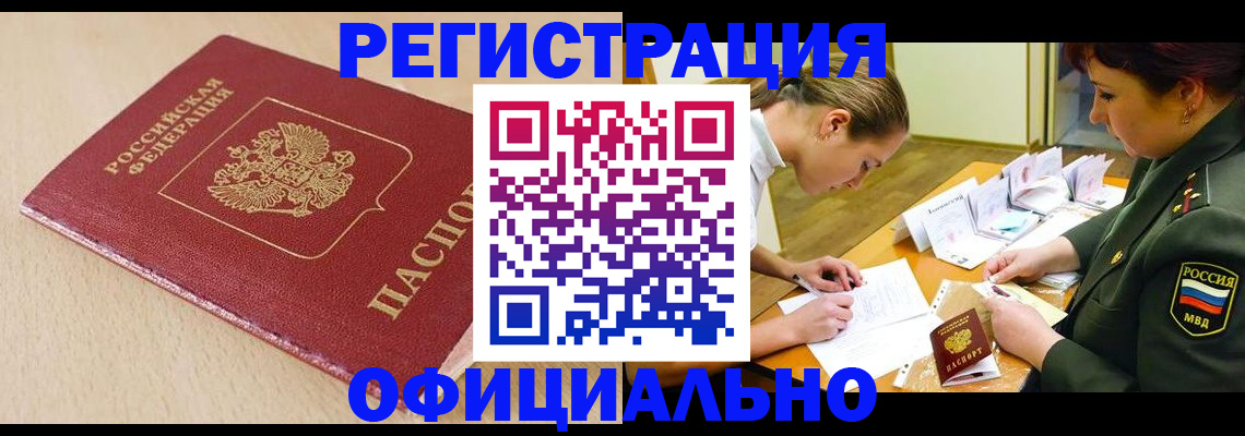 временная регистрация законно в Нижней Туре